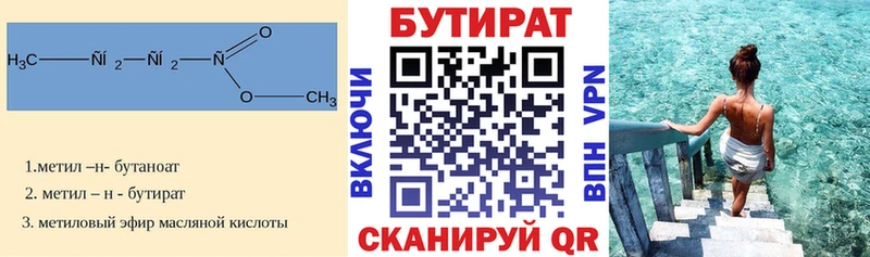 ссылка на мегу   Гвардейск  БУТИРАТ 1.4BDO 