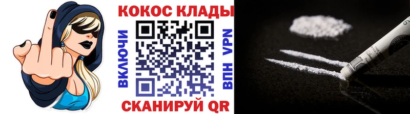 Cocaine Перу  купить   Гвардейск 