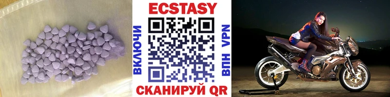 купить закладку  Гвардейск  ЭКСТАЗИ таблы 