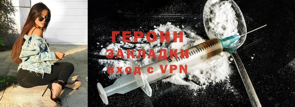героин Бугульма