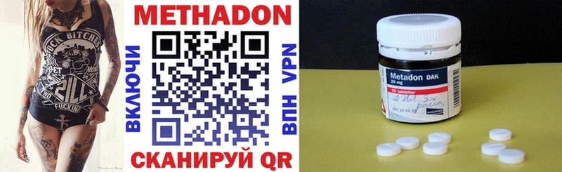 МЕТАДОН мёд  Гвардейск 