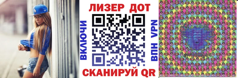 Марки NBOMe 1500мкг Гвардейск